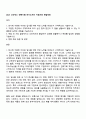 2025 스타벅스 전략기획 자기소개서 지원서와 면접자료 1페이지
