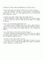2025 신세계프라퍼티 [리징 직무] 자기소개서 지원서와 면접자료 4페이지
