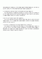 2025 신세계프라퍼티 [경영지원] 자기소개서 지원서와 면접자료 4페이지
