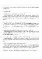 2025 신세계아이앤씨 인사팀 자기소개서 지원서와 면접자료 4페이지