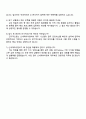 2025 신세계아이앤씨 경영지원(재무부문) 자기소개서 자소서 및 면접질문 4페이지