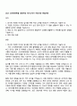 2025 신세계센트럴 경영지원 자기소개서 1페이지