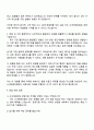 2025 신세계센트럴 경영지원 자기소개서 3페이지