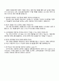 2025 신세계센트럴 경영지원 자기소개서 4페이지
