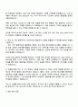 신세계그룹 SSG 3페이지