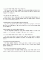 신세계그룹 SSG 4페이지