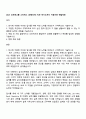 2025 신세계그룹 스타벅스 (인테리어) 직무 자기소개서 지원서와 면접자료 1페이지
