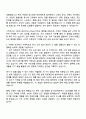 2025 신세계그룹 스타벅스 (인테리어) 직무 자기소개서 지원서와 면접자료 2페이지