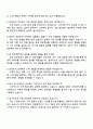 2025 신세계그룹 스타벅스 (인테리어) 직무 자기소개서 지원서와 면접자료 4페이지