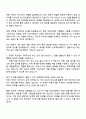 2025 신세계프라퍼티 부동산개발 자기소개서 2페이지
