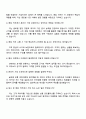 2025 신세계디에프 매입 직무 자기소개서 4페이지
