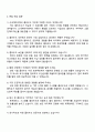 2025 신세계아이앤씨 클라우드 직무 자기소개서 자소서 및 면접 4페이지