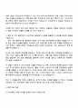 2025 신세계푸드 [매입] 자기소개서 지원서 3페이지