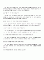 2025 신세계푸드 [매입] 자기소개서 지원서 4페이지