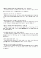 2025 우성그룹 재무회계 자기소개서 지원서와 면접자료 4페이지