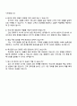 2025 우성사료 양축사료 영업 자기소개서 4페이지