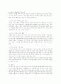 (2025학년도 2학기 중간과제물, 보건프로그램개발및평가, C형) 2021년 이후 한국 건강증진사업의 현황을 정리하고, 제5차 국민건강증진종합계획(HP2030)의 팩트시트 34호~37호 중 하나를 골라 선정한 이유, 자신이 알고 있던 사실과 새롭게 알게 된 사실을 제시하시오. 7페이지
