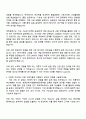 2025 우성사료 R&D 자기소개서 지원서와 면접 2페이지