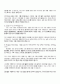 2025 우성사료 R&D 자기소개서 지원서와 면접 3페이지