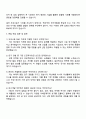 2025 우성사료 R&D 자기소개서 지원서와 면접 4페이지