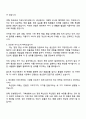 2025 우성사료 [생산관리] 자기소개서 자소서 및 면접질문답변 3페이지