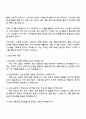 2025 우성사료 [생산관리] 자기소개서 자소서 및 면접질문답변 4페이지