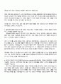 2025 일동바이오사이언스 [재무회계] 자기소개서 지원서와 면접자료 3페이지