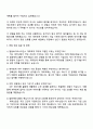 2025 일동바이오사이언스 [재무회계] 자기소개서 지원서와 면접자료 4페이지