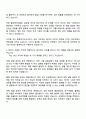 2025 일동바이오사이언스 생산 직무 자기소개서 2페이지