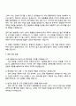 2025 일동바이오사이언스 프로바이오틱스 해외영업 자기소개서 자소서 및 면접질문 4페이지