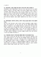 [2026년 대비] 이화의료원 신규간호사 면접기출 / 모범답안 100선 8페이지