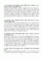 [2026년 대비] 이화의료원 신규간호사 면접기출 / 모범답안 100선 10페이지