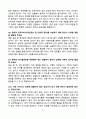[2026년 대비] 이화의료원 신규간호사 면접기출 / 모범답안 100선 11페이지