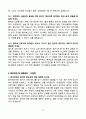 [2026년 대비] 이화의료원 신규간호사 면접기출 / 모범답안 100선 12페이지