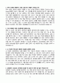 [2026년 대비] 이화의료원 신규간호사 면접기출 / 모범답안 100선 13페이지