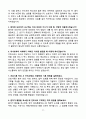 [2026년 대비] 이화의료원 신규간호사 면접기출 / 모범답안 100선 17페이지