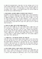 [2026년 대비] 이화의료원 신규간호사 면접기출 / 모범답안 100선 18페이지