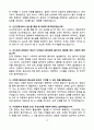 [2026년 대비] 이화의료원 신규간호사 면접기출 / 모범답안 100선 19페이지