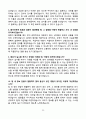 [2026년 대비] 이화의료원 신규간호사 면접기출 / 모범답안 100선 23페이지