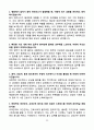 [2026년 대비] 이화의료원 신규간호사 면접기출 / 모범답안 100선 25페이지
