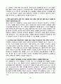 [2026년 대비] 이화의료원 신규간호사 면접기출 / 모범답안 100선 26페이지