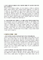 [2026년 대비] 이화의료원 신규간호사 면접기출 / 모범답안 100선 27페이지