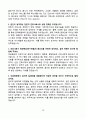 [2026년 대비] 이화의료원 신규간호사 면접기출 / 모범답안 100선 28페이지