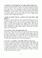 [2026년 대비] 이화의료원 신규간호사 면접기출 / 모범답안 100선 29페이지