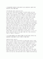 NH농협은행 자소서] NH농협은행 25년 신규직원 (6급) 채용 자기소개서 2페이지