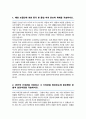 고려대학교 경영학과 편입 자소서 학업계획서 2페이지