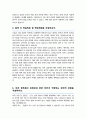 고려대학교 경영학과 편입 자소서 학업계획서 4페이지