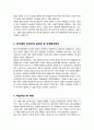 연세대학교 경영학과 편입 자소서 및 학계서(비동일계) 3페이지