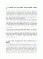 중앙대학교 경영학과 일반편입 자기소개서 2페이지