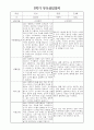 부모상담일지 - 만1세 2학기 부모면담일지 10명 20페이지 1페이지